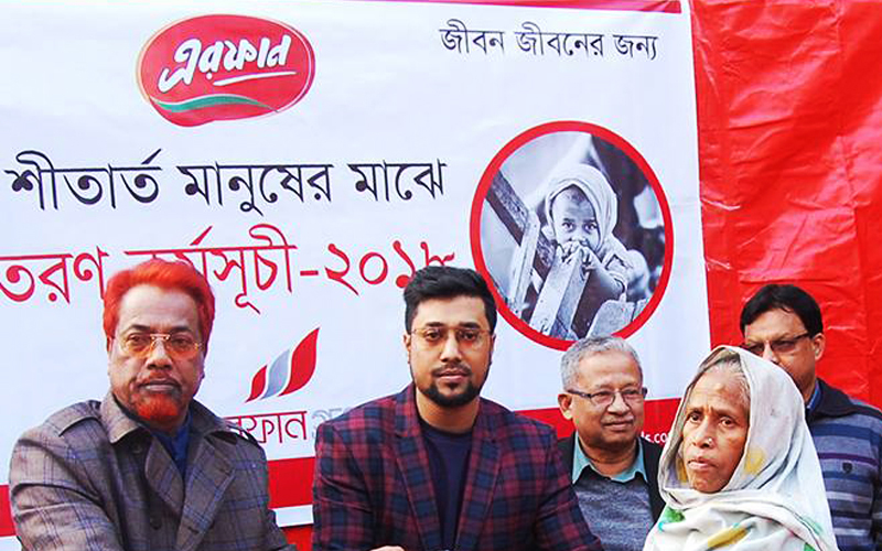 ‘এরফান গ্রুপ’ এর সহায়তায় শীতার্ত অসহায় মানুষদের মাঝে শীতবস্ত্র বিতরণ। 